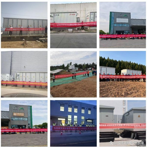 最好的股票配资网站 光伏政策剧变，安科瑞凭啥成 “430”“531” 后的“定心丸”？