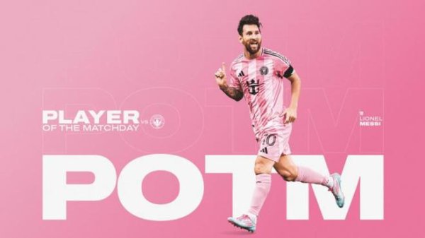 配资门户优选网 梅西2射1传荣膺本轮美职联最佳球员, 本赛季第3次获奖